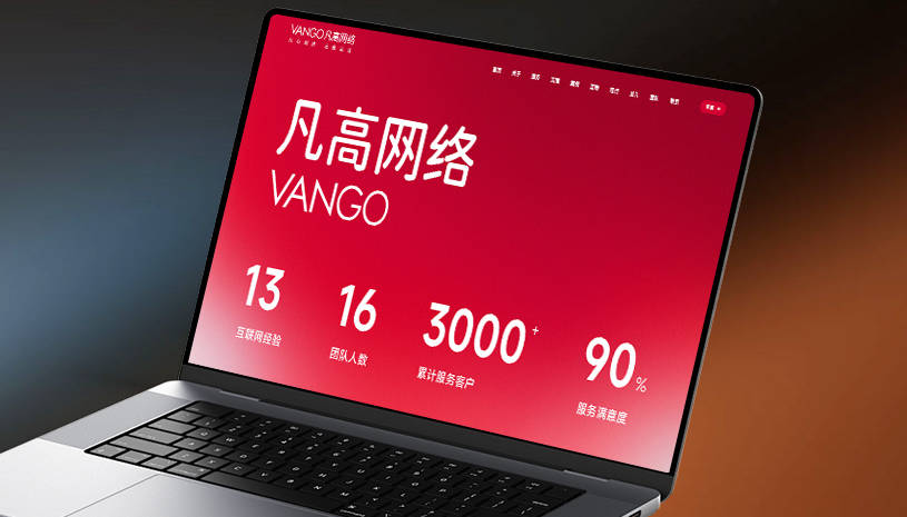 2025 中国网站制作公司精选:十家企业推荐